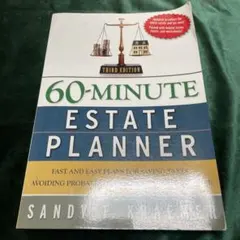 60-MINUTE ESTATE PLANNER (英語）