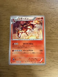 psa9 リザードン　ばくれつだん　ebb 1ed ポケモンカード psa9 リザードン ばくれつだん ebb 1ed ポケモンカード - メルカリ