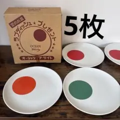 昭和レトロ オーシャンブライト ラブディッシュ 愛のお皿 ヴィンテージ 食器のサムネイル