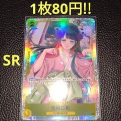 2025年最新】レアリティ：SR ワンピース カードゲームの人気アイテム