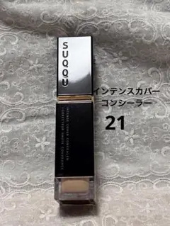 SUQQU インテンスカバー コンシーラー 21のサムネイル