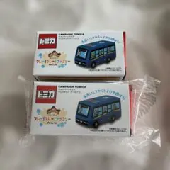 トミカ キャンペーン トミカ 青　キレイキレイ
