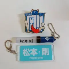 松本剛 アクリルバッジ キーホルダー 3つセット