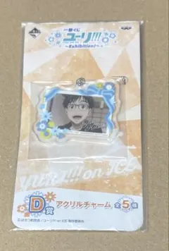 1番くじ　アクチャ　勇利