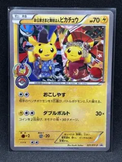 2026年最新】舞妓はんピカチュウ お公家さまとの人気アイテム - メルカリ