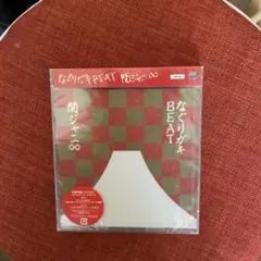 2025年最新】なぐりガキbeat 新春の人気アイテム - メルカリ