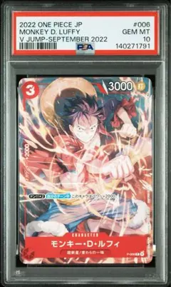 2026年最新】ワンピースカード vジャンプ ルフィの人気アイテム - メルカリ