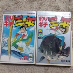 2025年最新】釣りキチ三平の人気アイテム - メルカリ