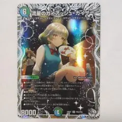 流星のガイアッシュ・カイザー　ラフルル・ラブ　キャラトレジャー 流星のガイアッシュ・カイザー ラフルル・ラブ キャラトレジャー