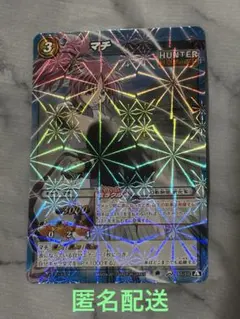 ミラバト★ミラクルバトルカードダス★HUNTER × HUNTER★マチ