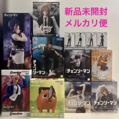 【新品未開封】チェンソーマン フィギュア まとめ売り 12体セット