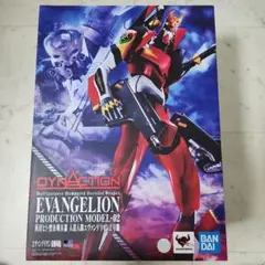開封品　DYNACTION ダイナクション エヴァンゲリオン弐号機のサムネイル