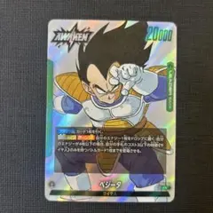ドラゴンボール フュージョンワールド 孫悟空/ベジータ リーダー