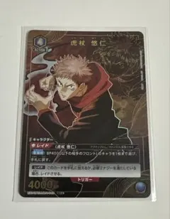 2026年最新】虎杖 悠仁 星2 パラレルの人気アイテム - メルカリ