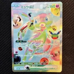 ミュウex FUR MEGA 拡張パック 30th CELEBRATION