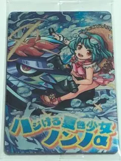 モンスターストライク モンストウエハース ノンノα