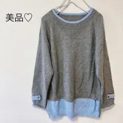 美品♡ 長袖ドッキングニットセーター　グレー　ライトブルー　Freeサイズ