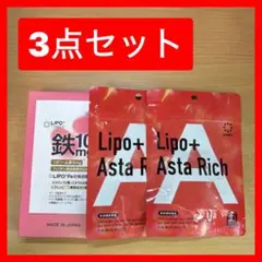 LIPO3 THREE 鉄10mg Lipo+ Asta Richアスタリッチ