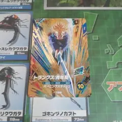 ドラゴンボールスーパーダイバーズSDV3-029トランクス:青年期