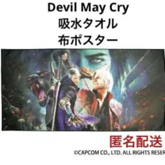 Devil May Cry 布ポスター 吸水タオル