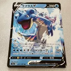 ラプラスV RR S4a シャイニースターV 031/190 - メルカリ