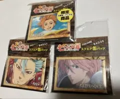 七つの大罪　スクエア缶バッジ3種セット