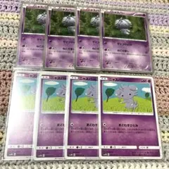 ポケカ　ニャスパー　8枚セット