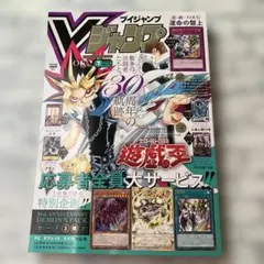 2026年最新】vジャンプ 30周年の人気アイテム - メルカリ