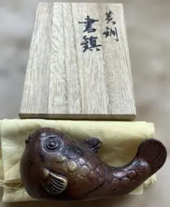 北村西望作　鮭寿想帰　 ブロンズ 製　文鎮　 しおり　 桐箱 黄布 共箱付き 北村西望作 鮭寿想帰 ブロンズ 製 文鎮 しおり 桐箱 黄布 共箱付き
