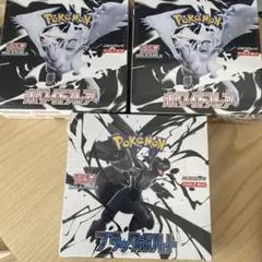 箱シュリンク付き ブラックボルト 1BOX ホワイトフレア 2BOX 新品未開封