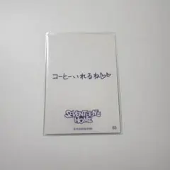 SEVENTEEN セブチ HOME ディノ メセカ トレカ 65