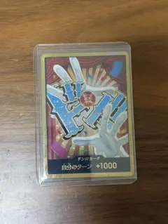 ワンピース カードゲーム 金ドン