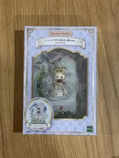 2025年最新】シルバニアファミリー ショコラうさぎ ペンダントの