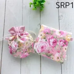 SRP1◆セット◆ばら◆サニタリーケース＋ミニまる巾着 ハンドメイド