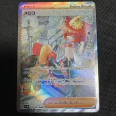 2026年最新】メロコ sarの人気アイテム - メルカリ