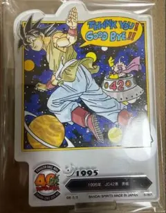 一番くじ ドラゴンボール 40周年 F賞 アクレクト 42巻