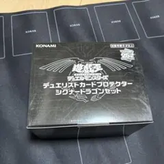 2026年最新】デュエリスト シグナードラゴンセットの人気アイテム