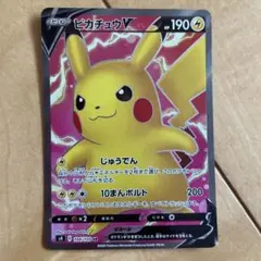 ピカチュウV SR ソード&シールド 拡張パック 仰天のボルテッカー キラ