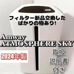 2025年最新】amway 空気清浄機 フィルターの人気アイテム - メルカリ