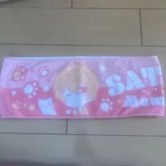 【すとぷり】さとみくん タオル