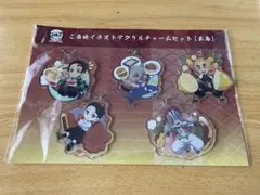 鬼滅の刃 全集中展　ご当地イラストアクリルチャームセット 広島