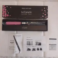 La Cururin 自動カールアイロン 日本製