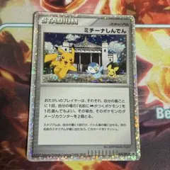 2026年最新】ポケモンカード ミチーナしんでん 044/DPt-P プロモの人気