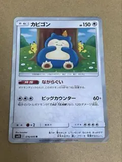 カナヘイ　カビゴン４枚セット 2025年最新】カナヘイ カビゴン psaの人気アイテム - メルカリ