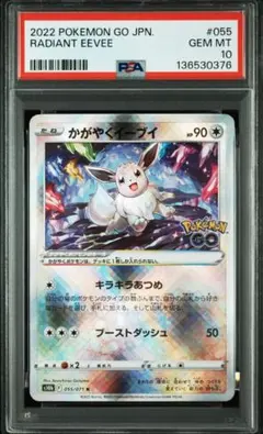 2026年最新】かがやくイーブイ psa10の人気アイテム - メルカリ