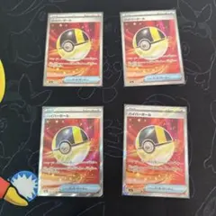 ハイパーボールSR ４枚セット　ポケモンカードメガドリームex #24