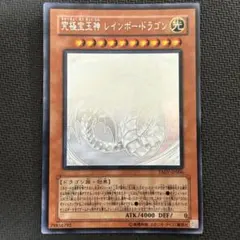 2026年最新】究極宝玉神 レインボー・ドラゴン ホロの人気アイテム