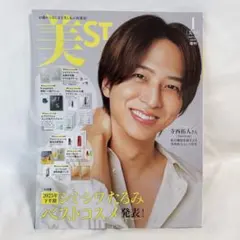 新品未読 美ST 2026年1月号 増刊 timelesz 寺西拓人 美スト