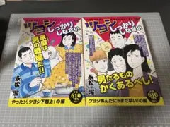 ツヨシしっかりしなさい 全巻セット - メルカリ