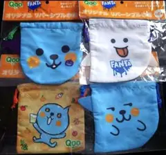 コカ・コーラ　クー　ファンタ リバーシブル巾着　4種類　Qoo